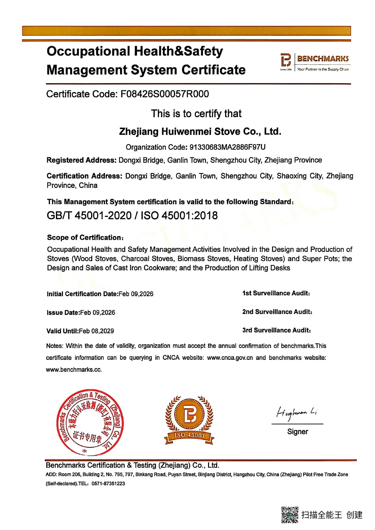 Occupational Health and Safety Management System Certificate (ISO 45001:2018 / GB/T 45001-2020) issued by Benchmarks Certification & Testing (Zhejiang) Co., Ltd. for Zhejiang Huiwenmei Stove Co., Ltd., covering occupational health and safety management activities involved in the design and production of stoves, super pots, cast iron cookware, and lifting desks. 4