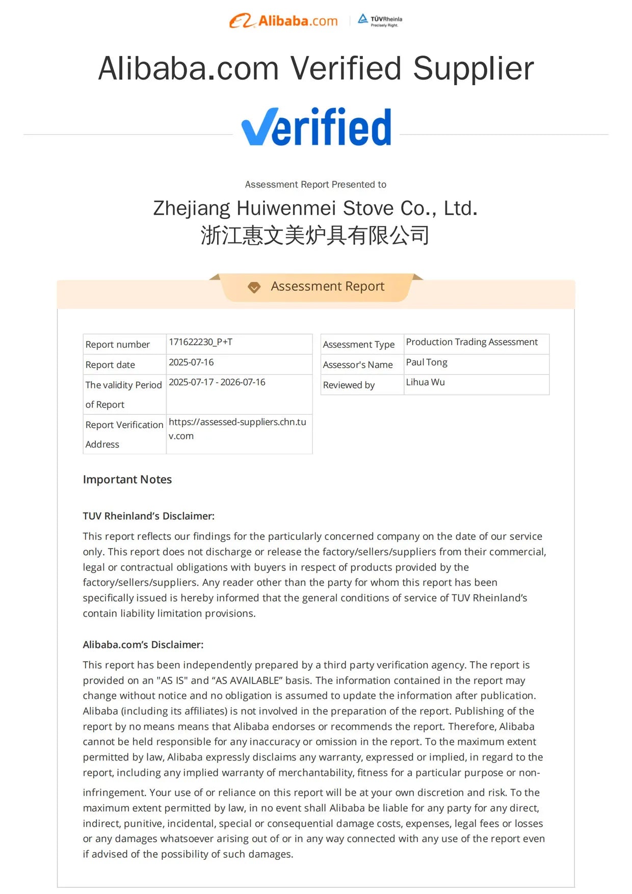 Alibaba.com Verified Supplier assessment report issued by TÜV Rheinland for Zhejiang Huiwenmei Stove Co., Ltd., detailing report number 171622230_P+T and validity period from July 17, 2025, to July 16, 2026. 1